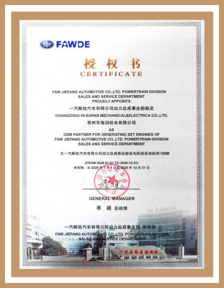 授權(quán)證書(shū)(1).png